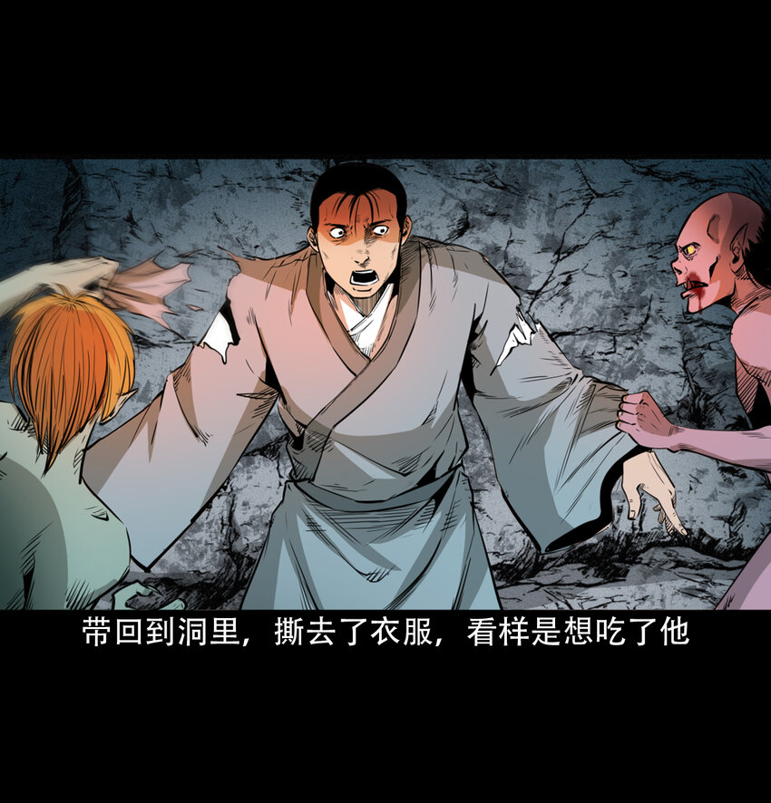 21 21话夜叉国17