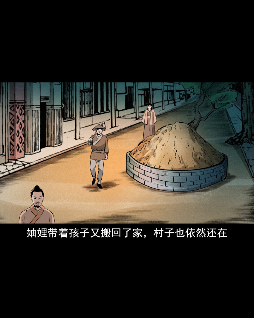 55 第55话风水宝穴35