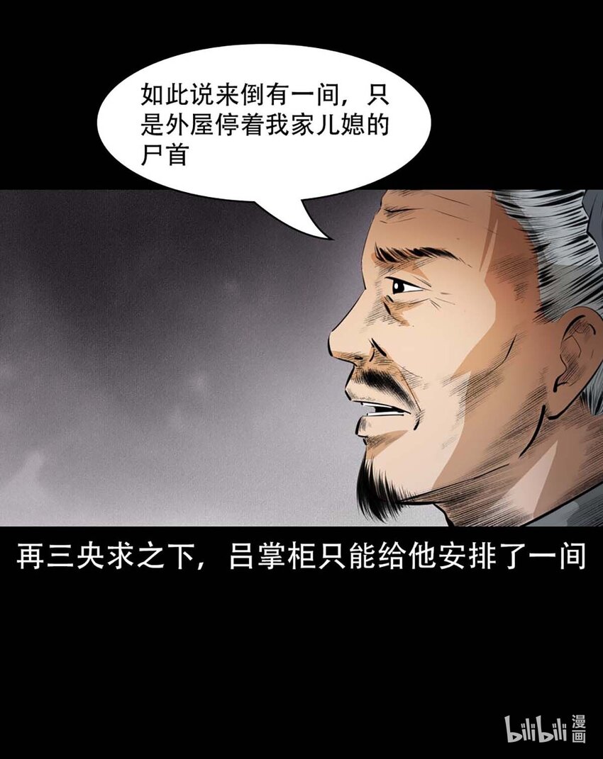 第2话尸变9
