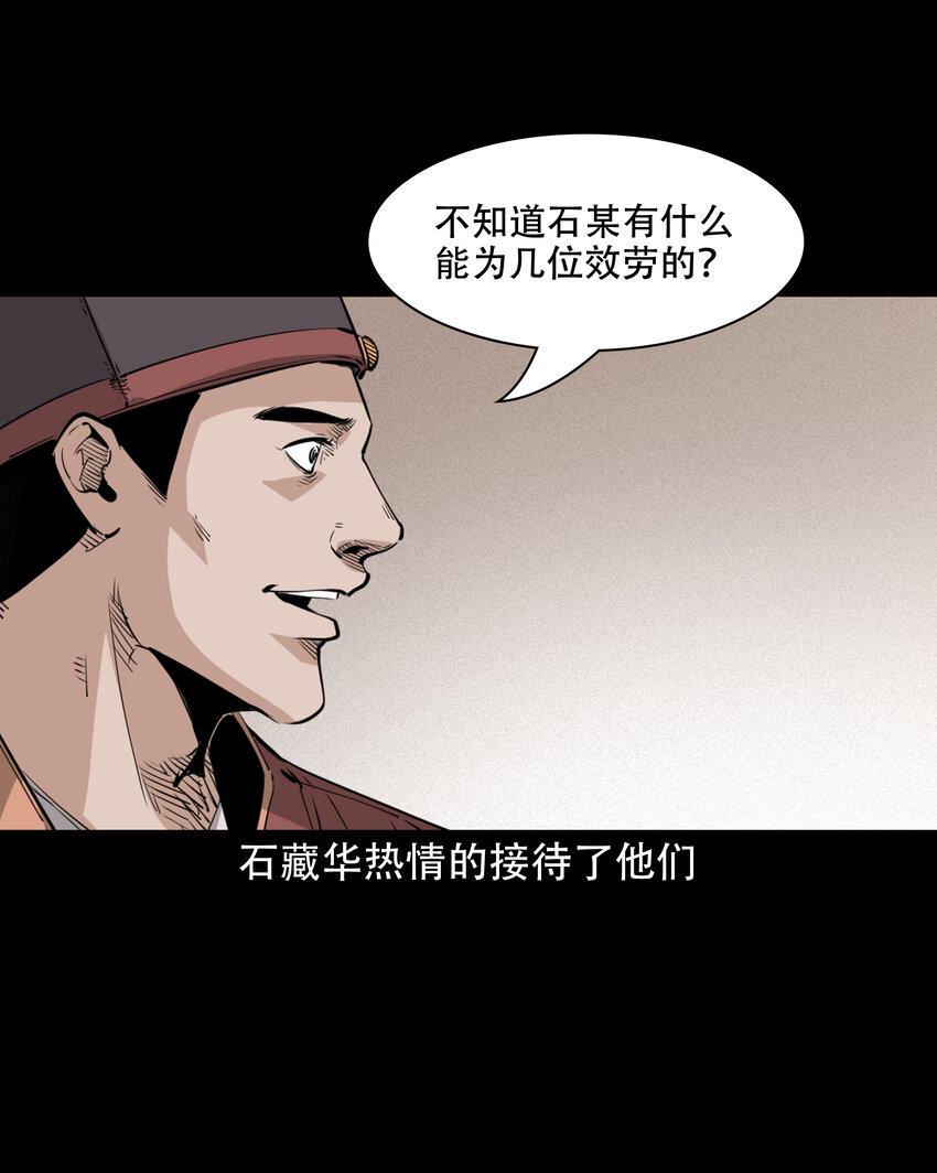30 第30话谕鬼22