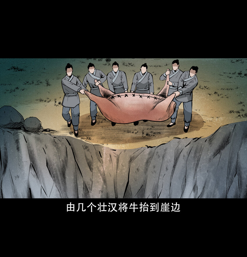 15话食人大鼋35
