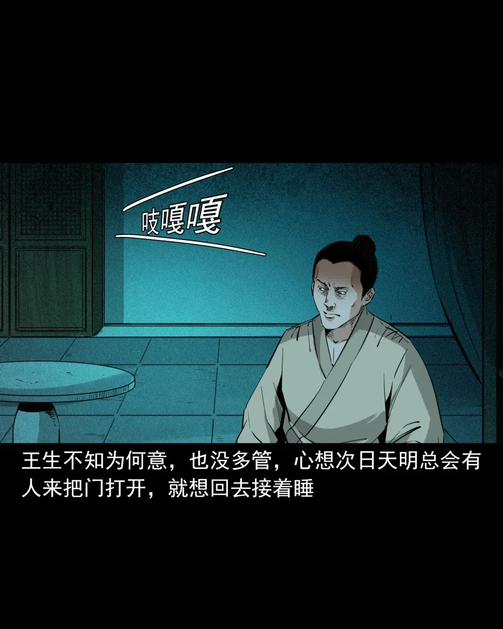 133 第133话恋财尸13
