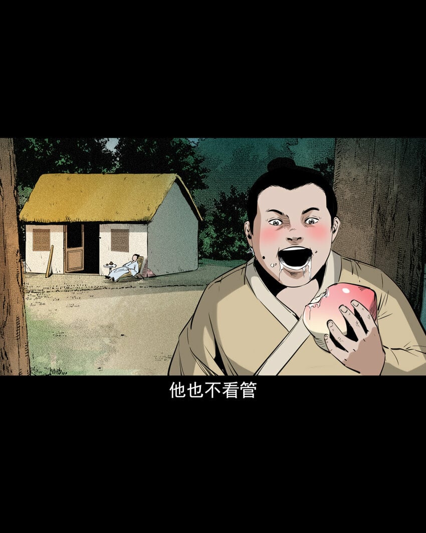 81 第81话偷食仙果4