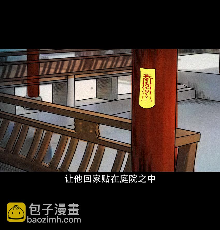 29 第29话驱狐妖25