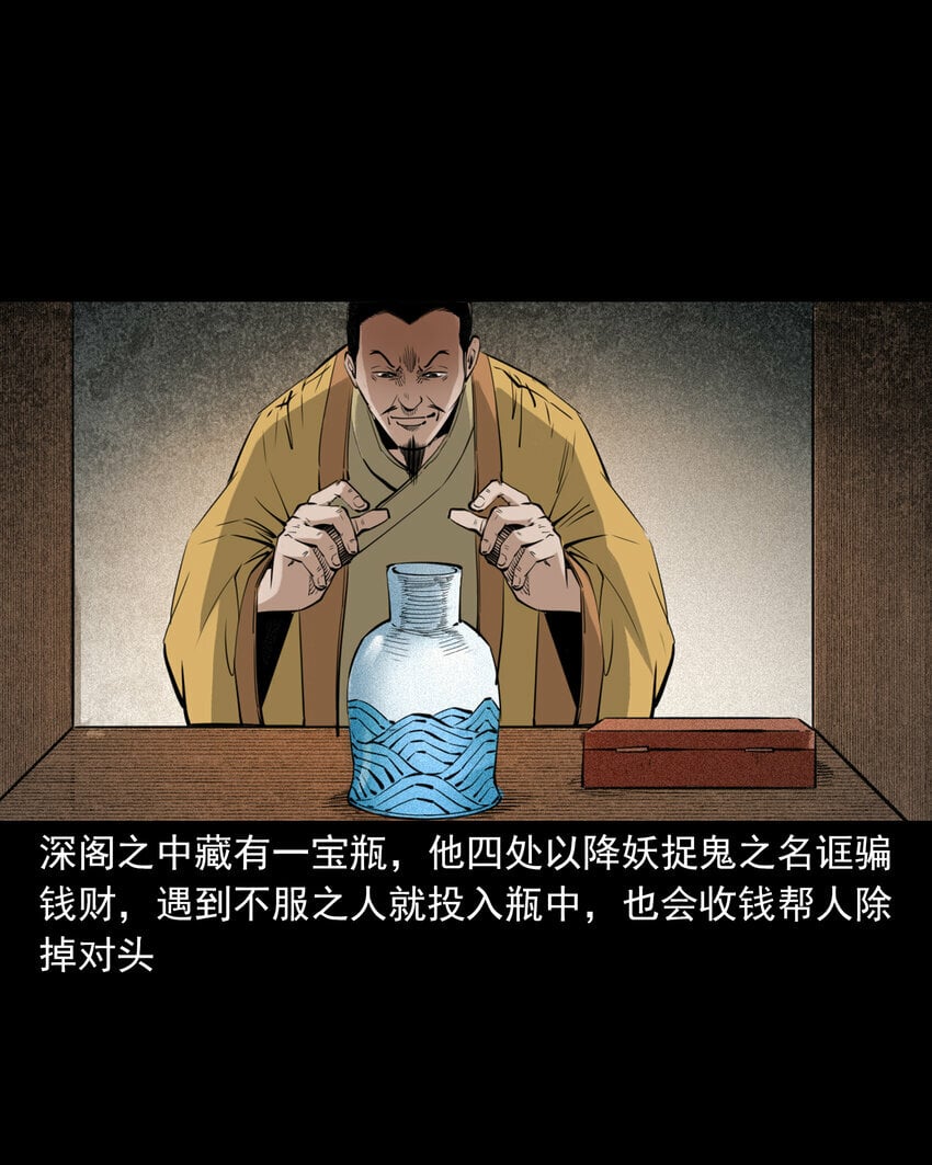 92 第92话瓶中异世界28