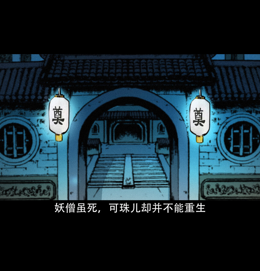 28 28话转世灵童31