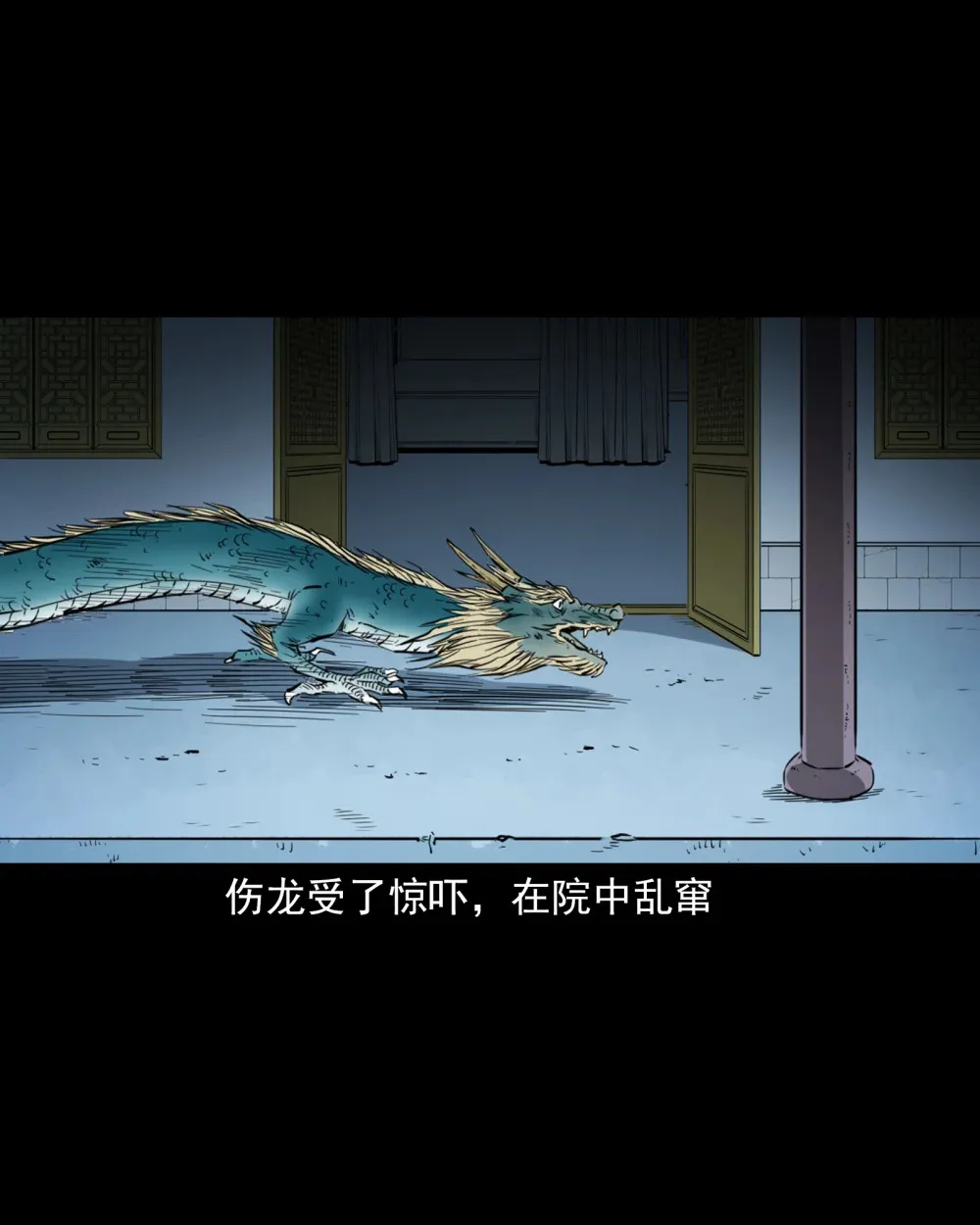 125 第125话坠龙传说8
