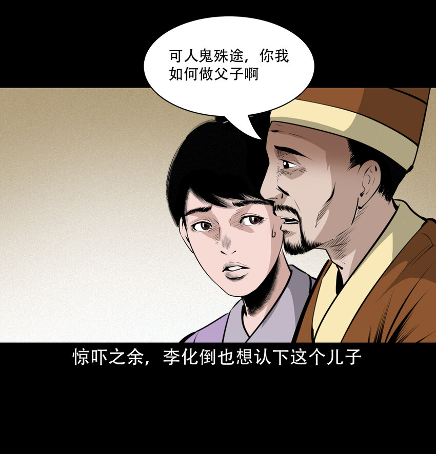 28 28话转世灵童41