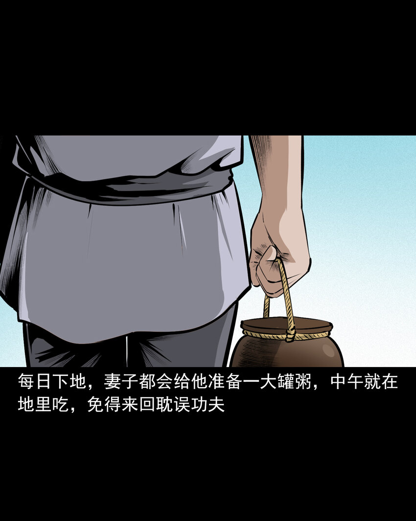 39 第39话农人驱狐3