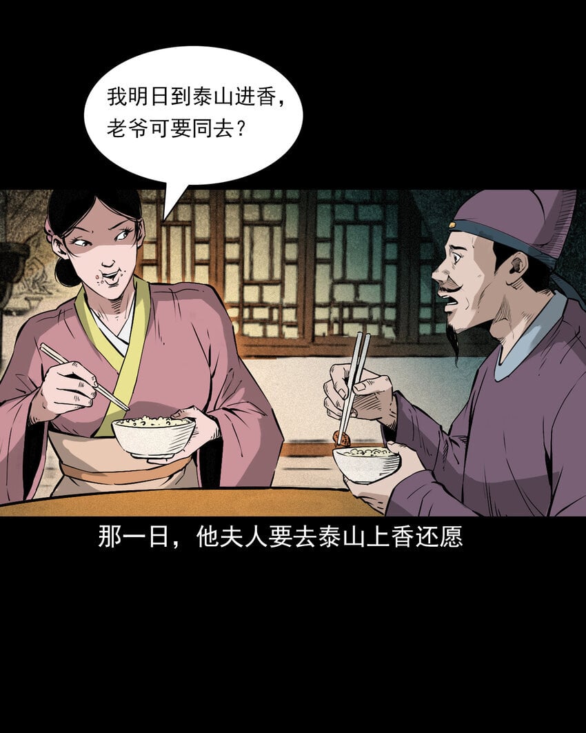 100 第100话生死一念间29