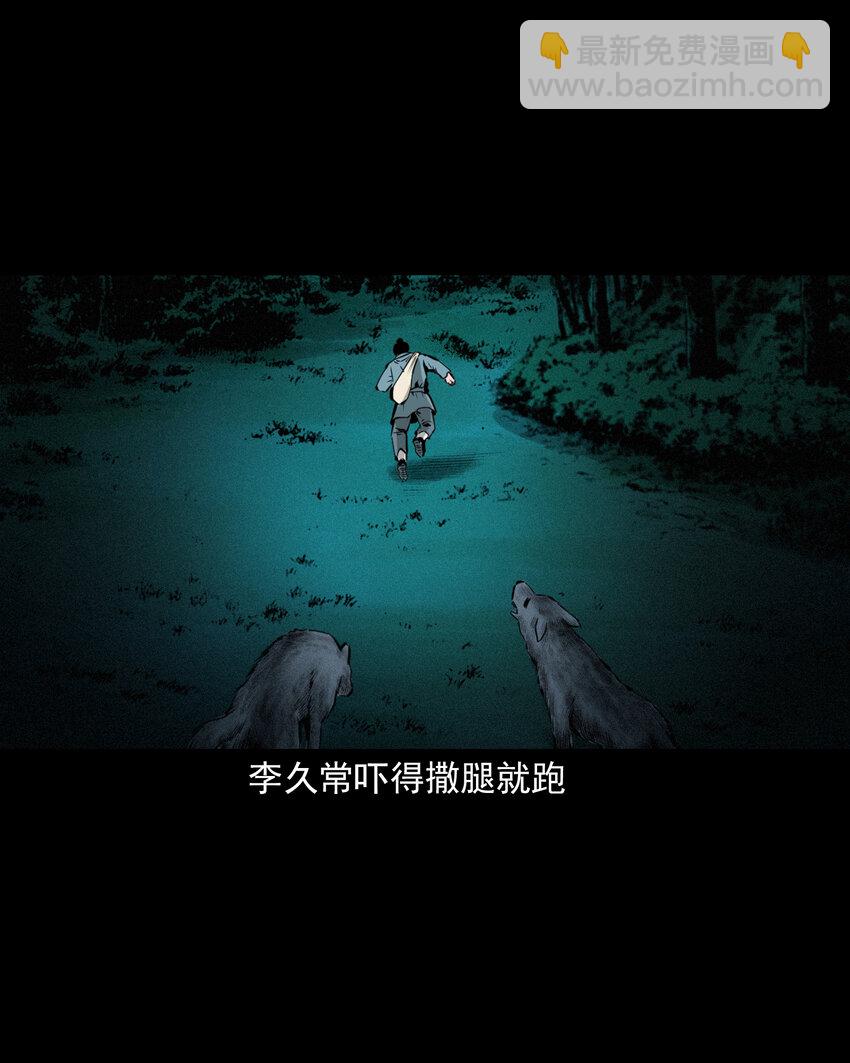 52 第52话阎王还恩12