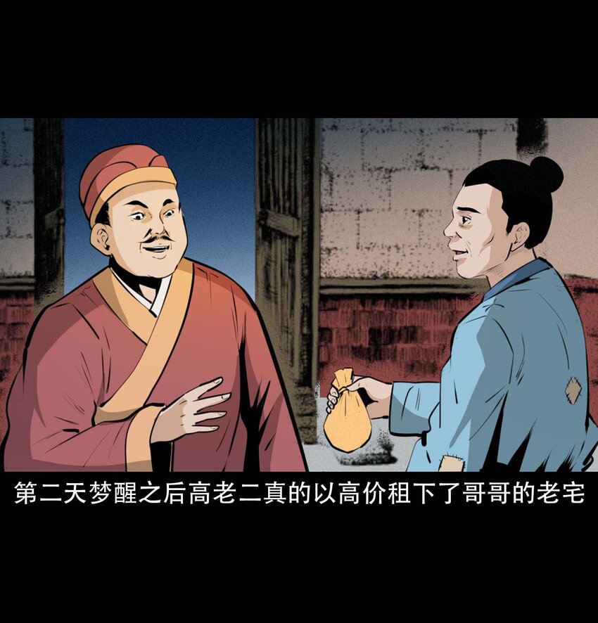 23 23话兄弟情仇41