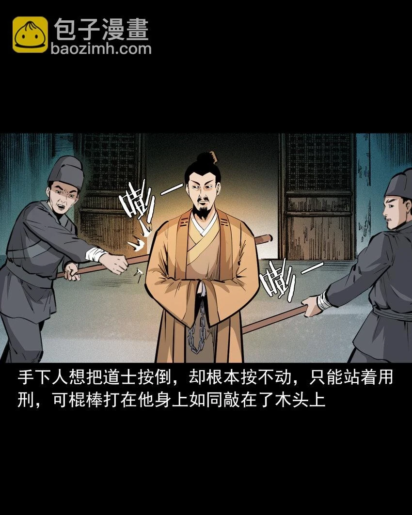 57 第57话缺德树18