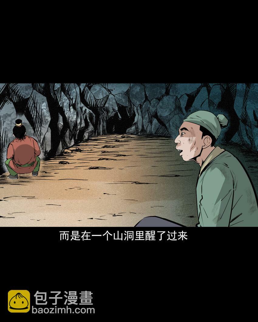 70 第70话千年人参精18