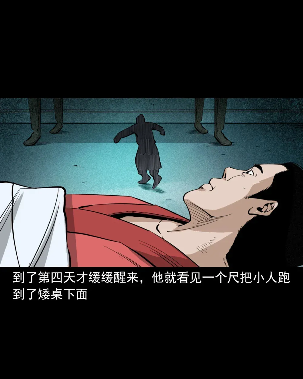 136 第136话厌胜10