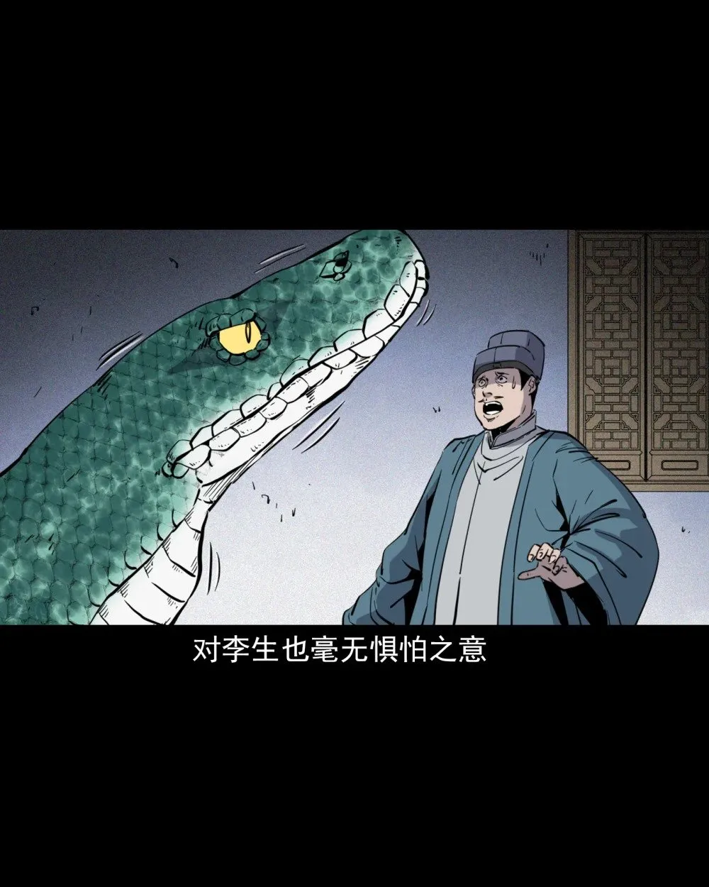 119 第119话蛇癖25