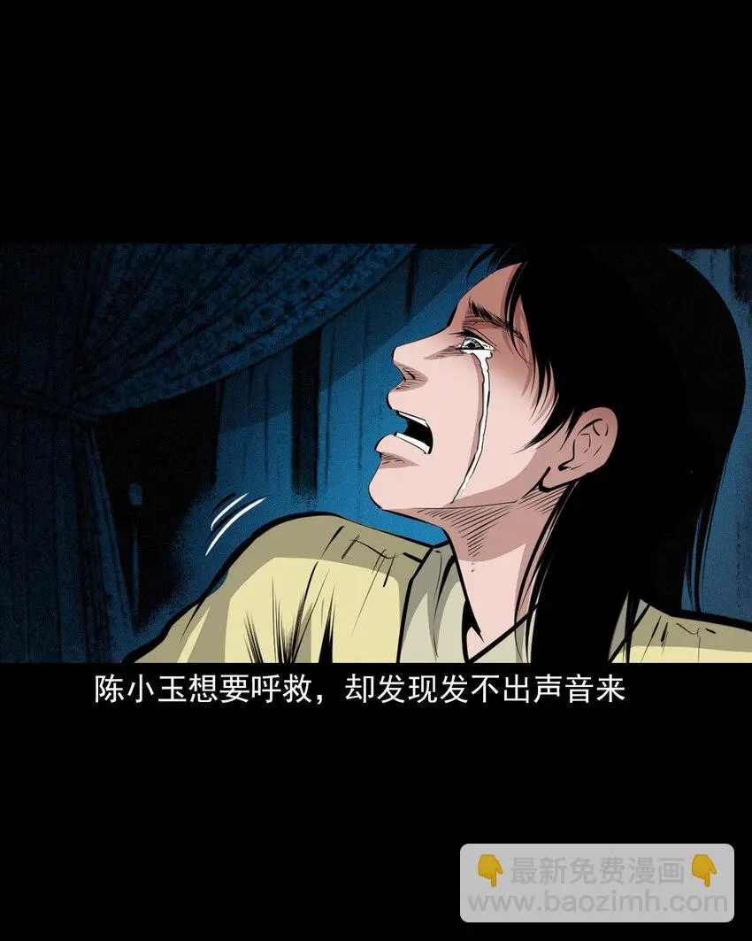 44话 第44话恶道囚魂术38