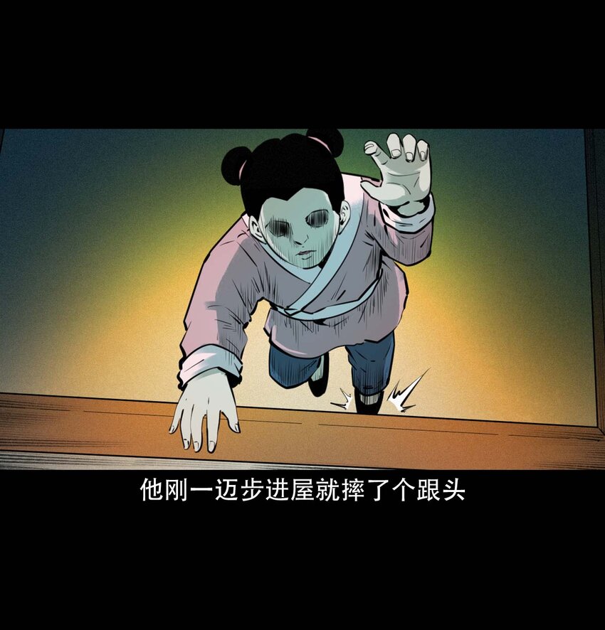22 22话泥鬼附身16
