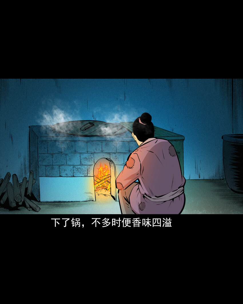 51 第51话小偷变鸭子19