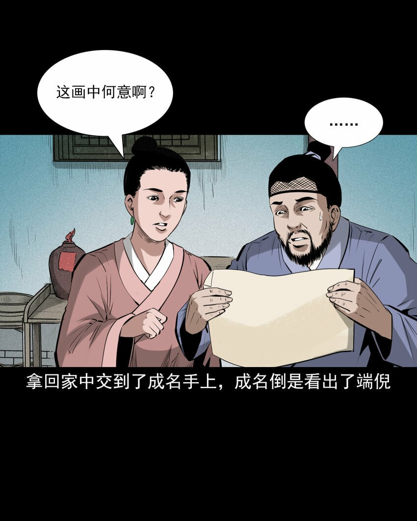 78 第78话神虫20
