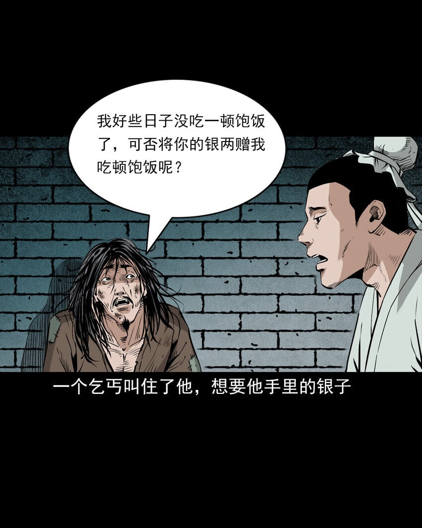 103 第103话杭州名妓18