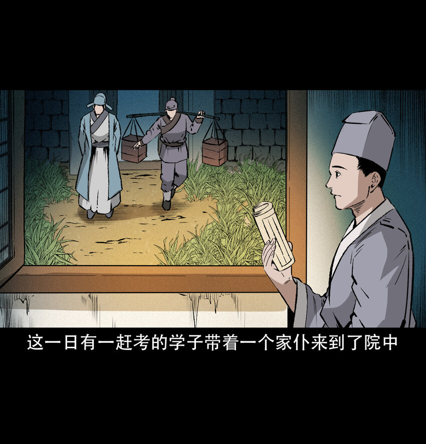 26 26话小倩29