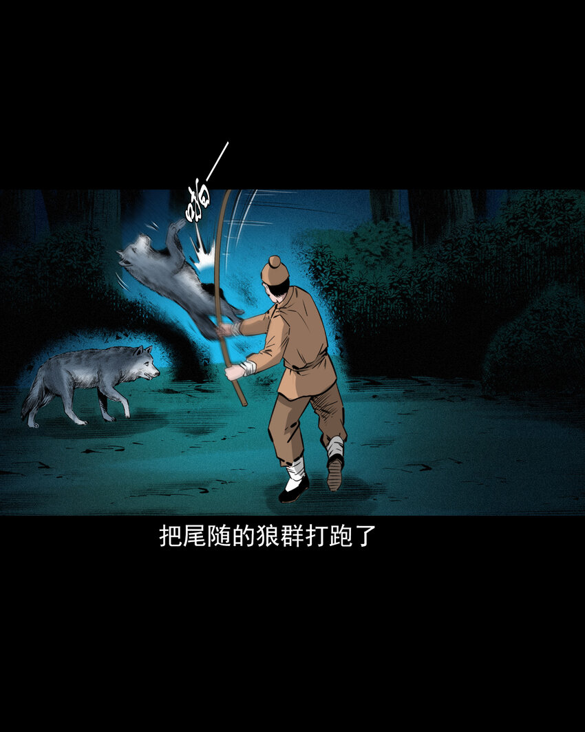 52 第52话阎王还恩15