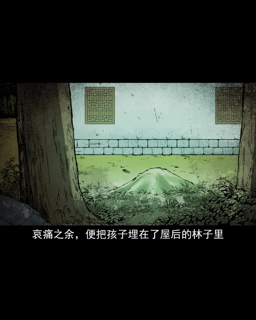 137 第137话天雷击恶妇20