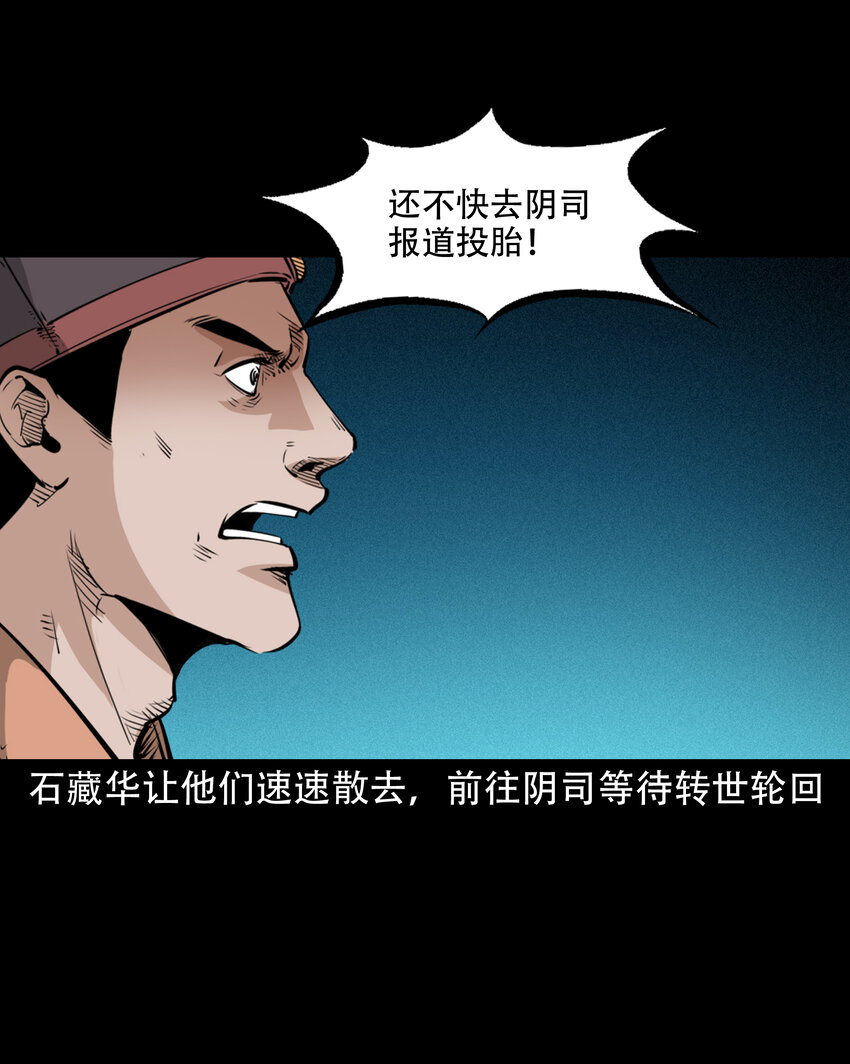 30 第30话谕鬼40