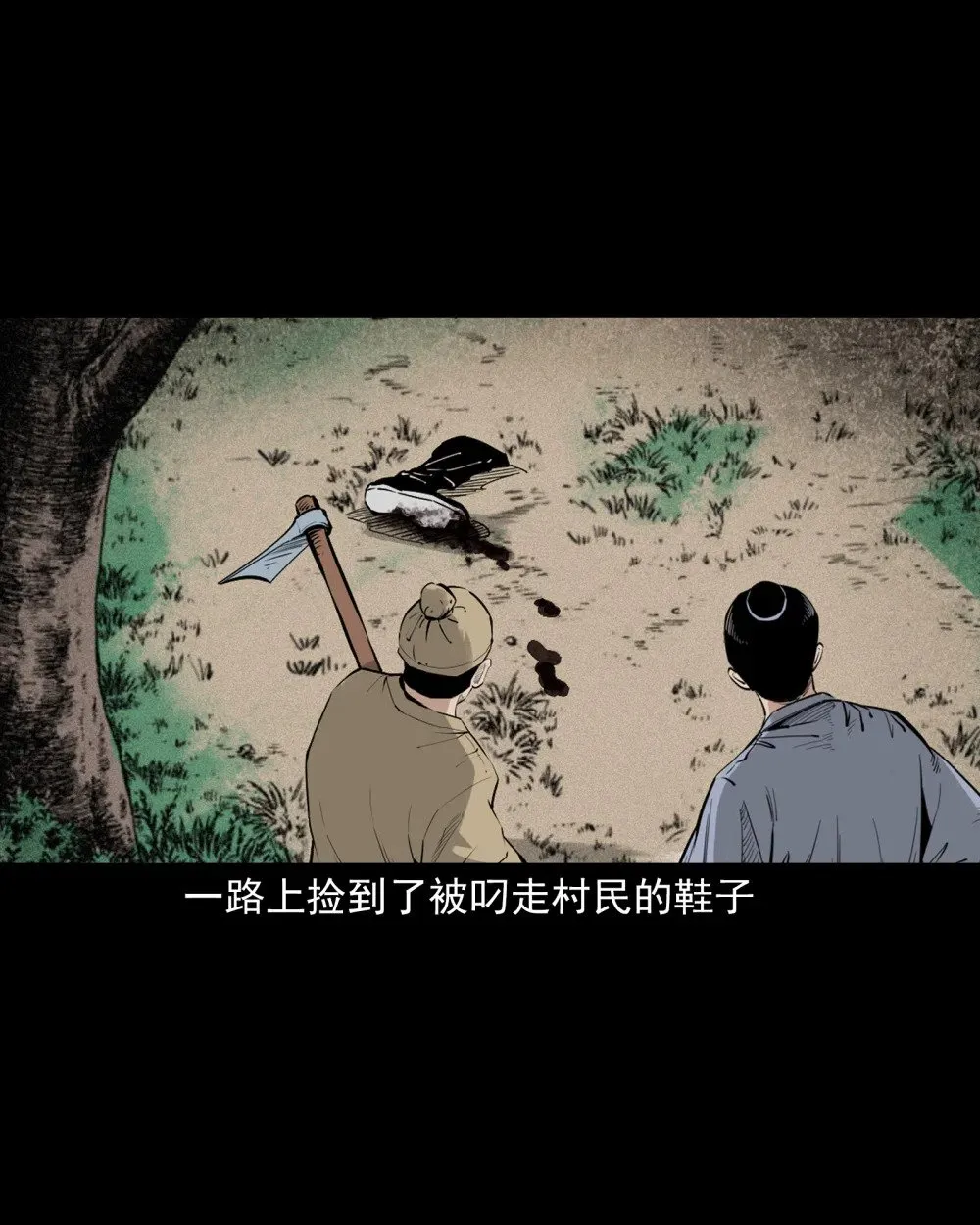 141 第141话与虎为伧7