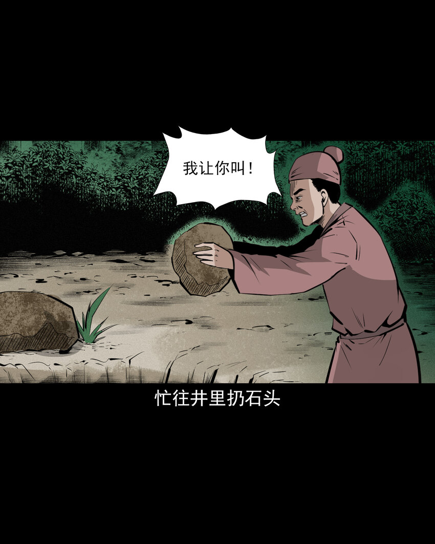 49 第49话死而复生24