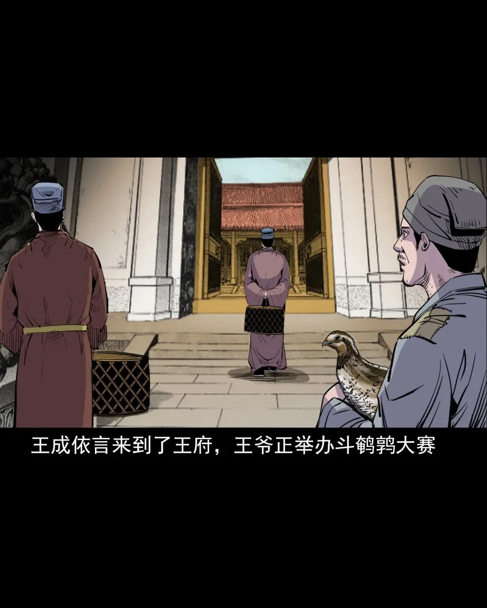 117 第117话老狐狸指财路27
