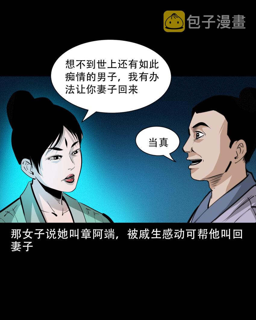 37 第37话鬼妻30