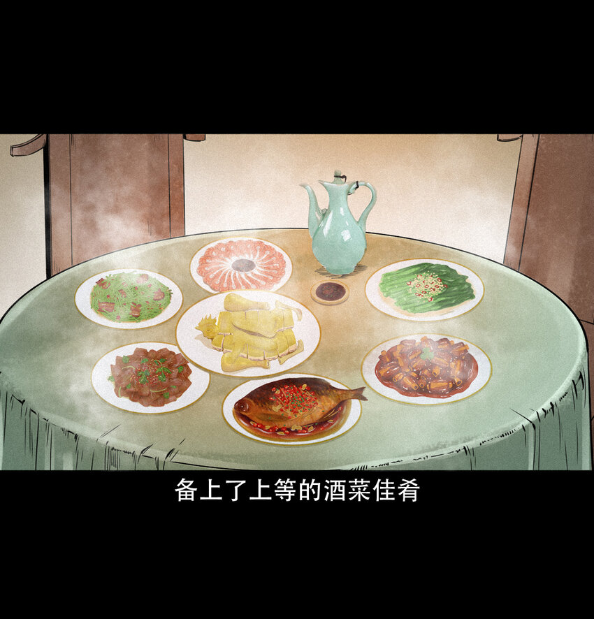 12话狐嫁女41