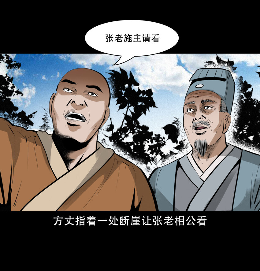 15话食人大鼋21