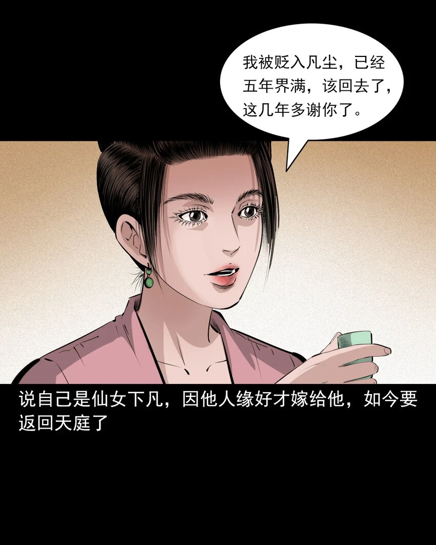 64 第64话天上掉娇妻39