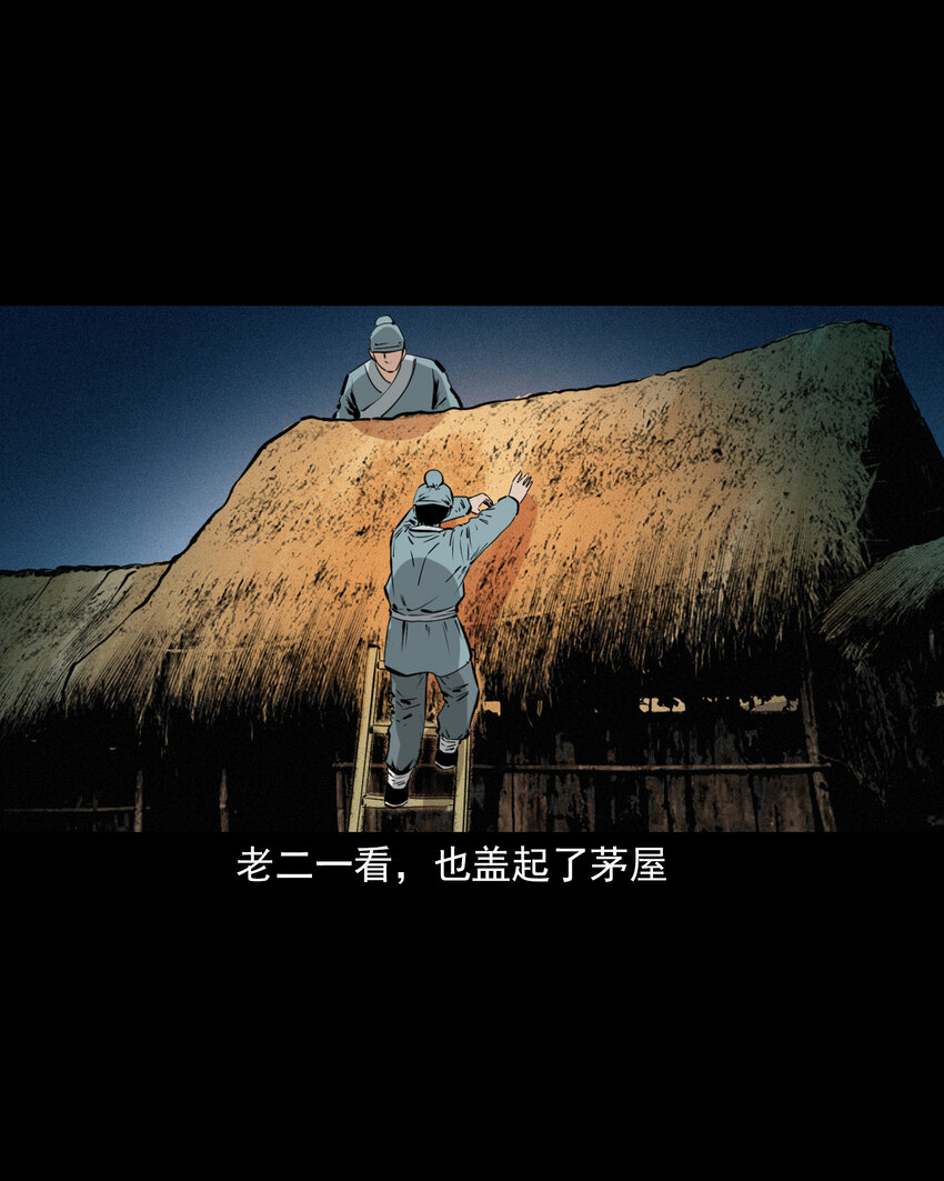 55 第55话风水宝穴22