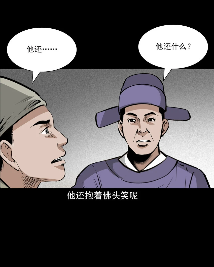 62 第62话死僧31