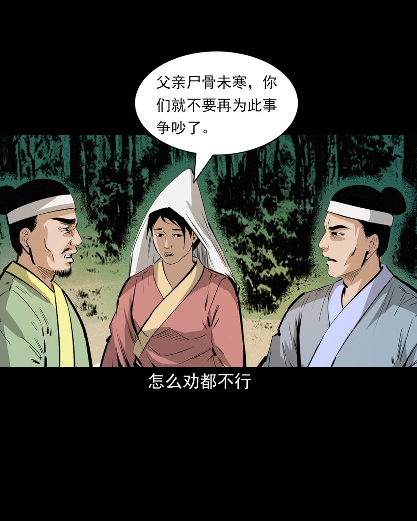 55 第55话风水宝穴16