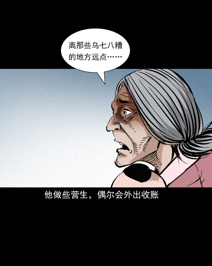 46 第46话引狼入室3