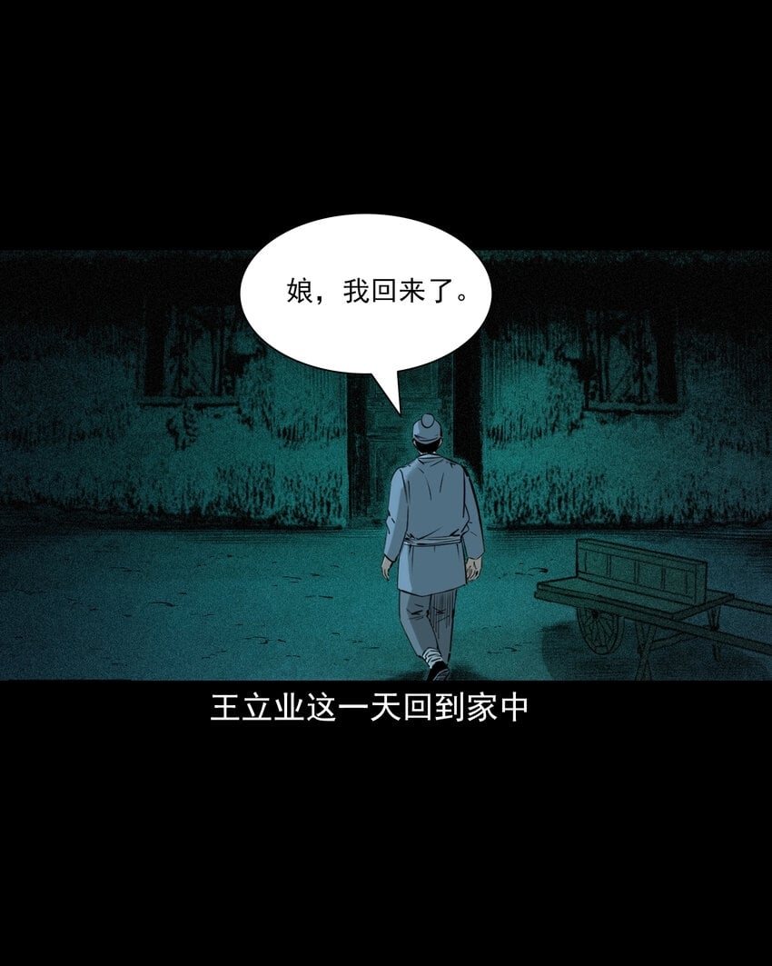 77 第77话尸母31