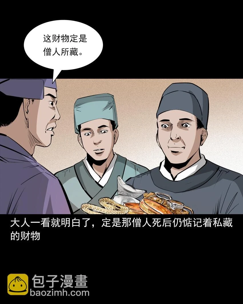 62 第62话死僧38