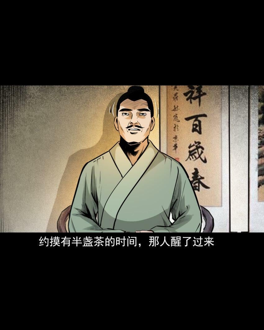 74 第74话拔舌之症28