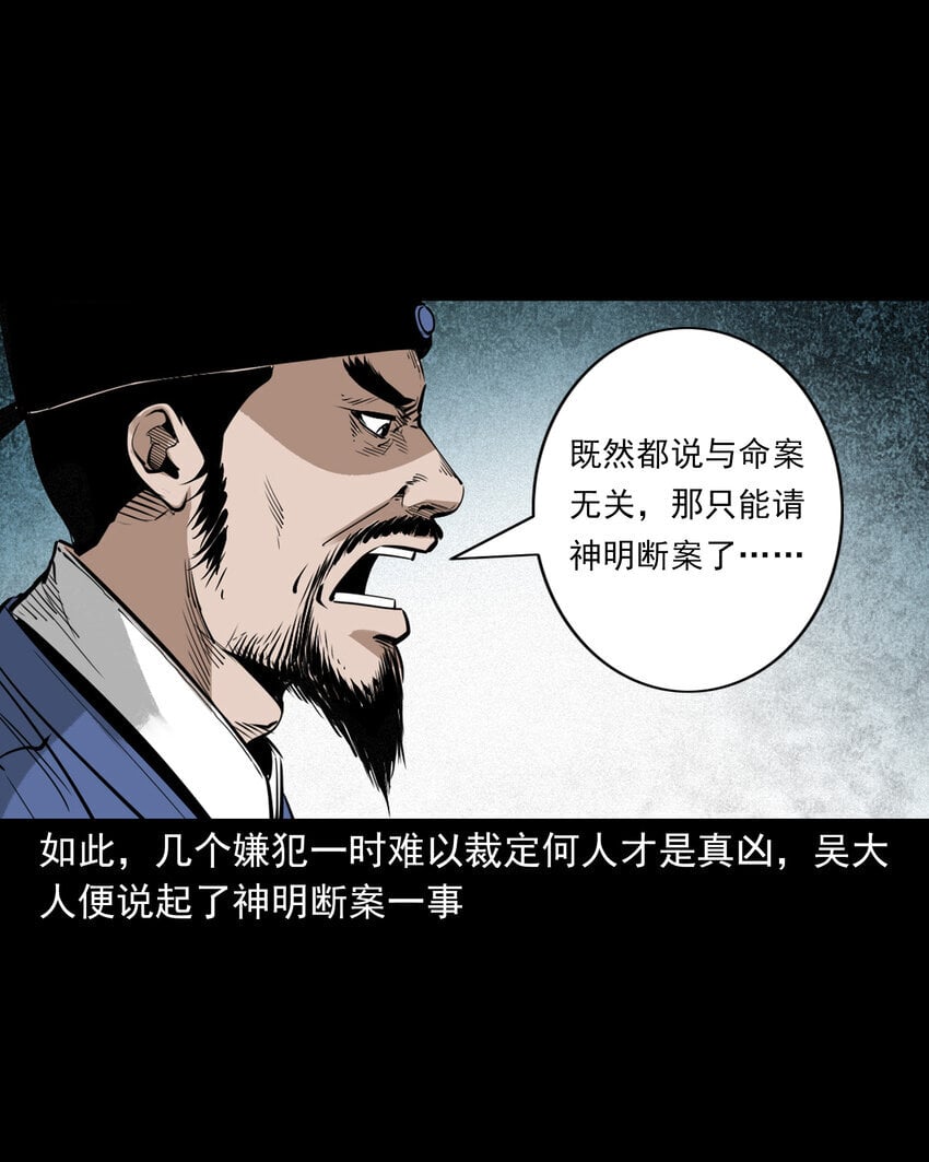 102 第102话通奸奇案35