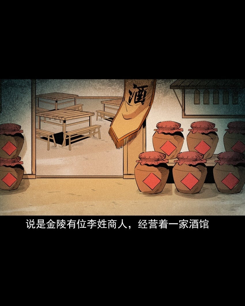 97 第97话错用隐身术1