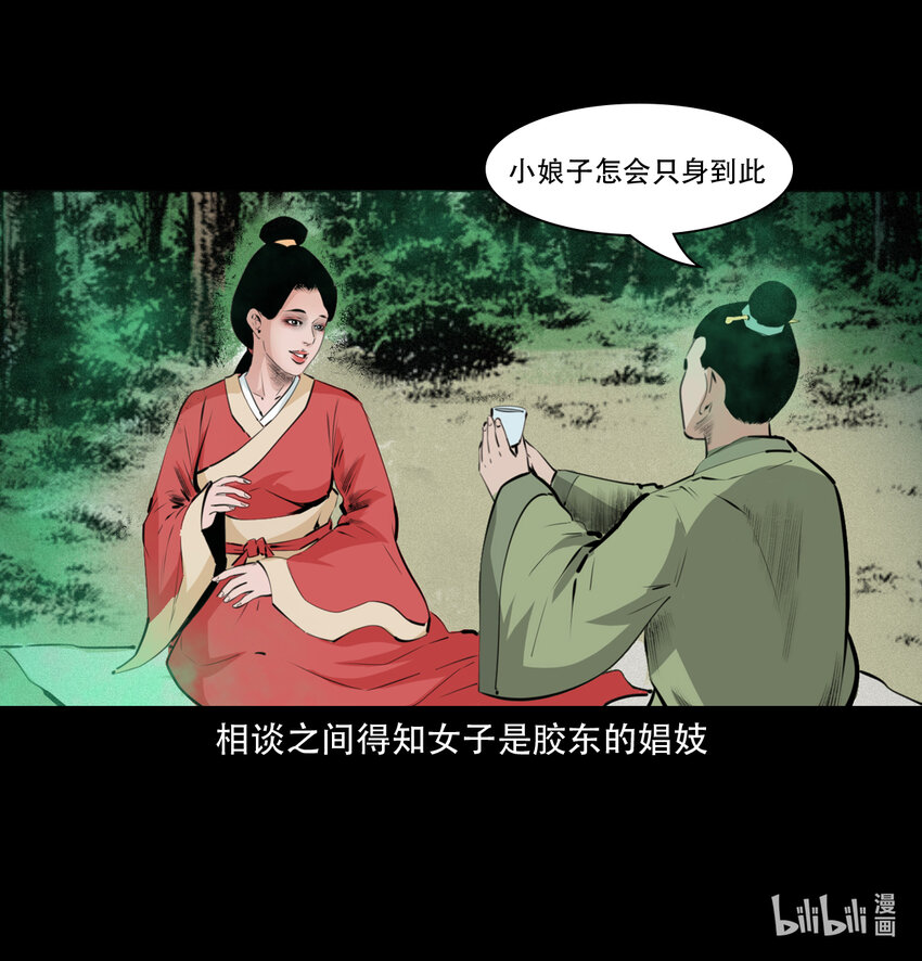 第7话海公子15