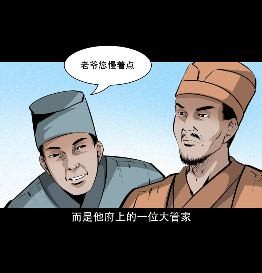 17话前世债今世还3