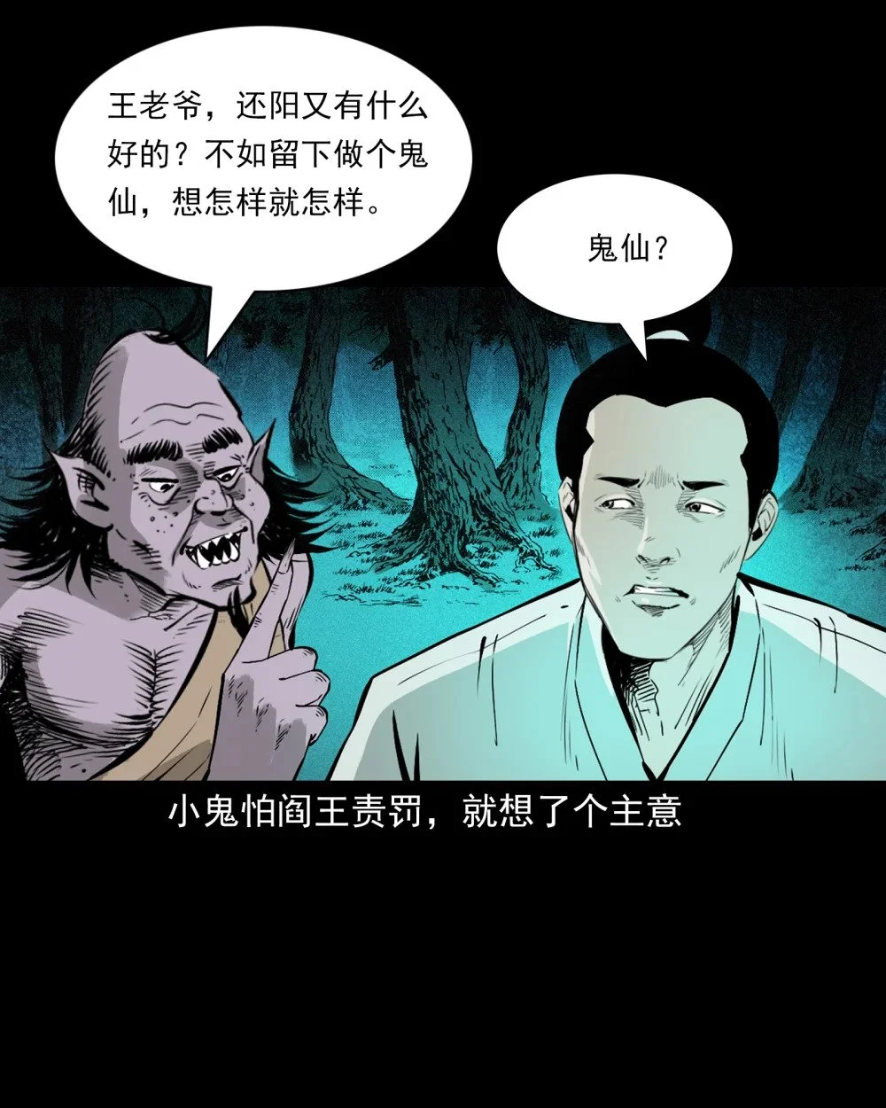116 第116话一体纳三魂5