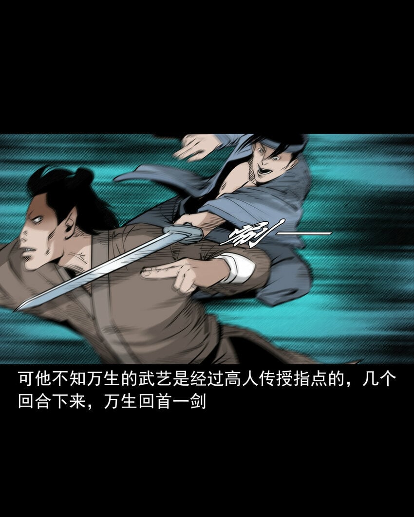94 第94话五通邪神17