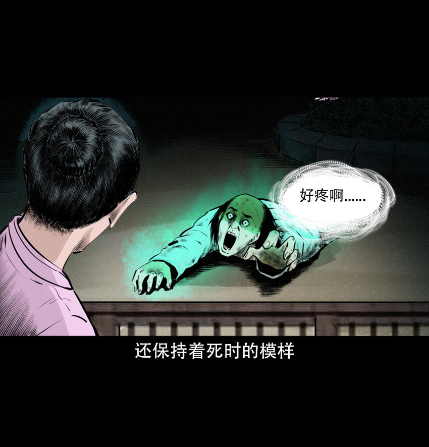 第8话鬼哭26